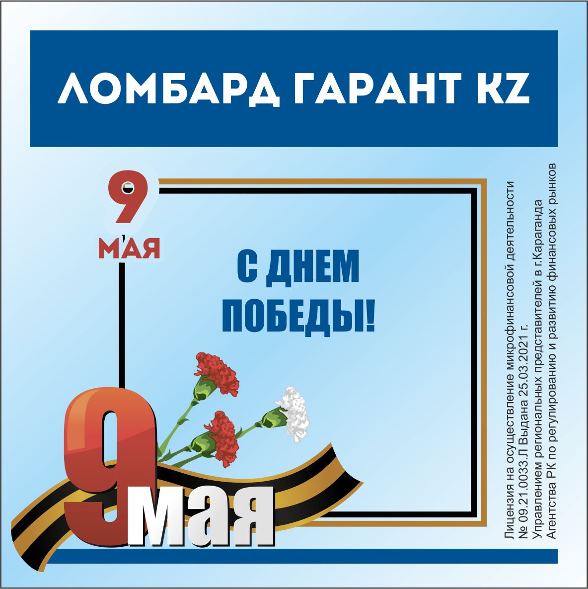 9 мая 2022 г